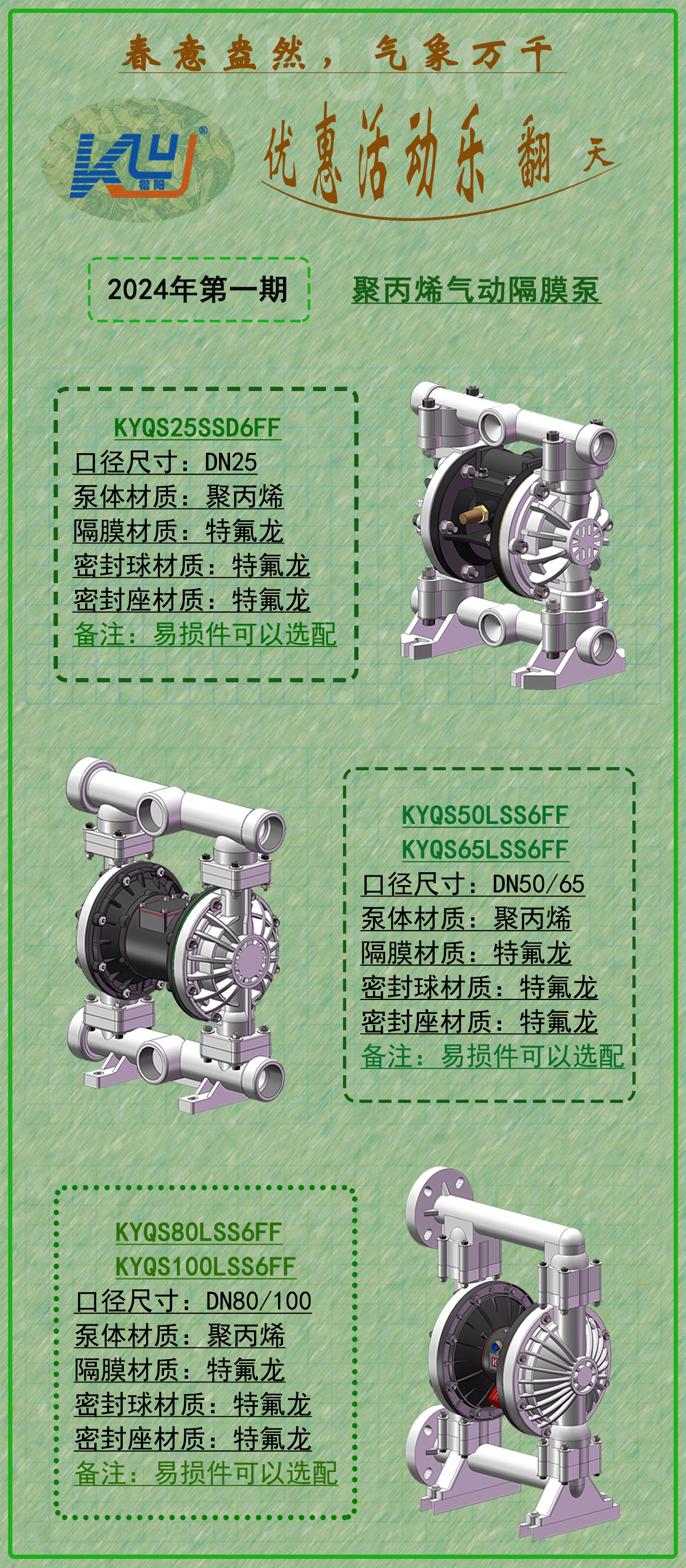 2024年產品活動第一期 - 新網站